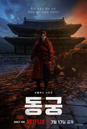 사진출처: 넷플릭스