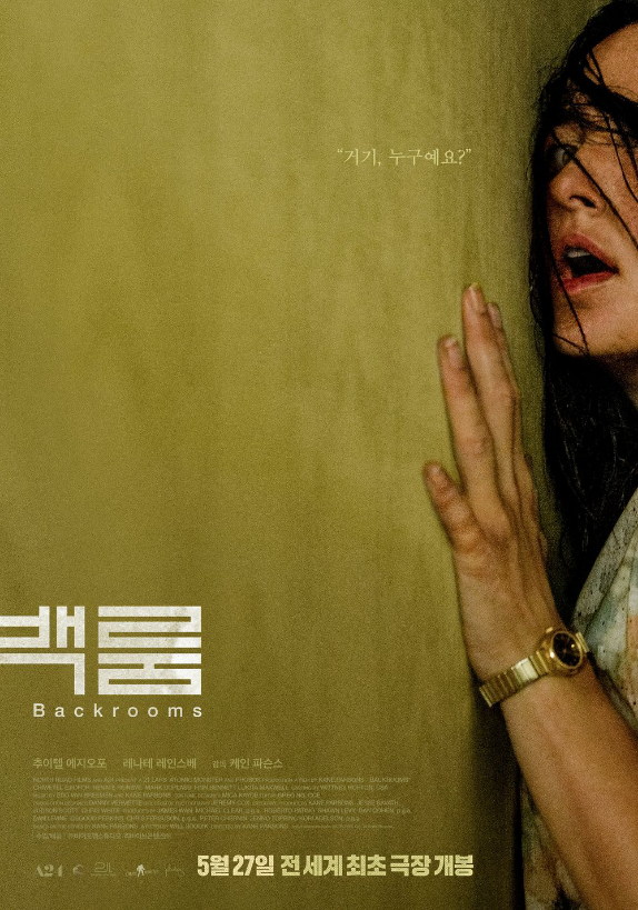 사진출처: 네이버 영화