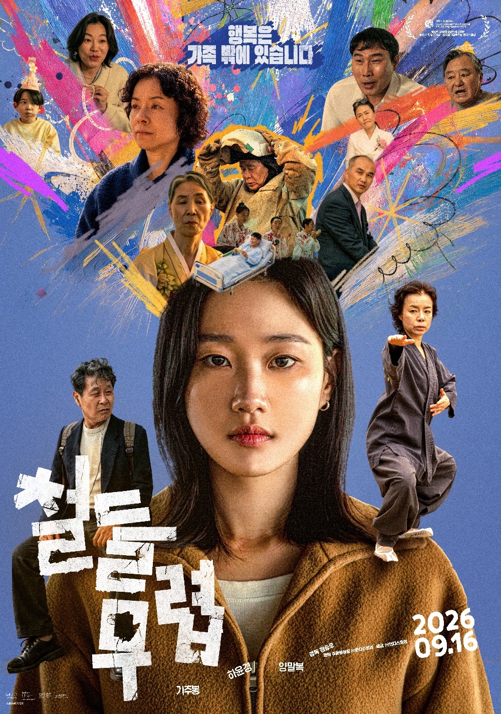 <철들 무렵>(정승오, 2026) [이미지제공: 인디스토리]