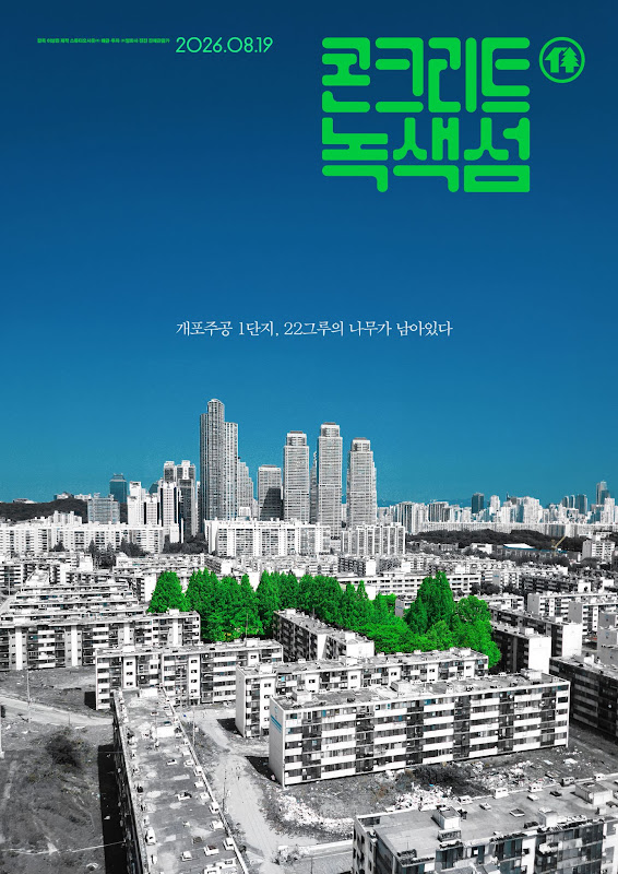 이미지 출처: 네이버 영화