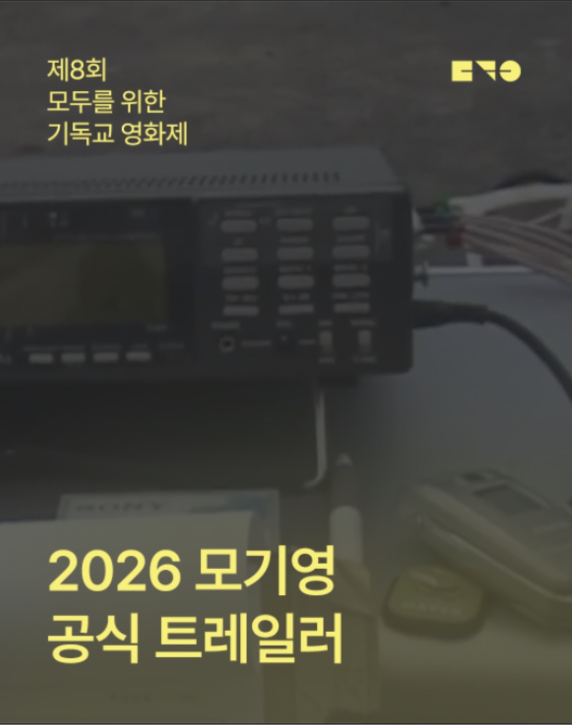 클릭하면 트레일러가 재생됩니다.