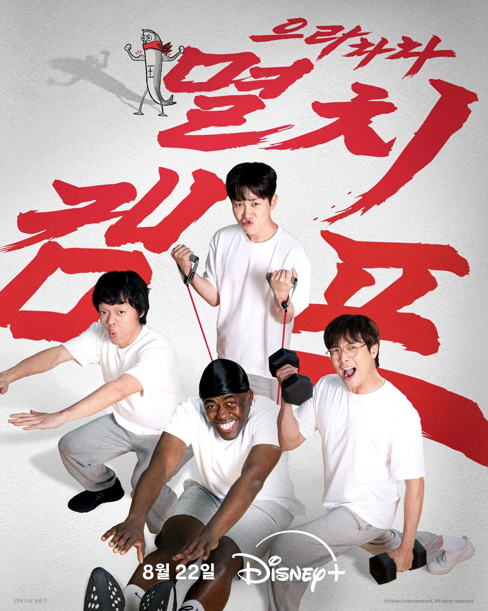 출처: 디즈니 플러스