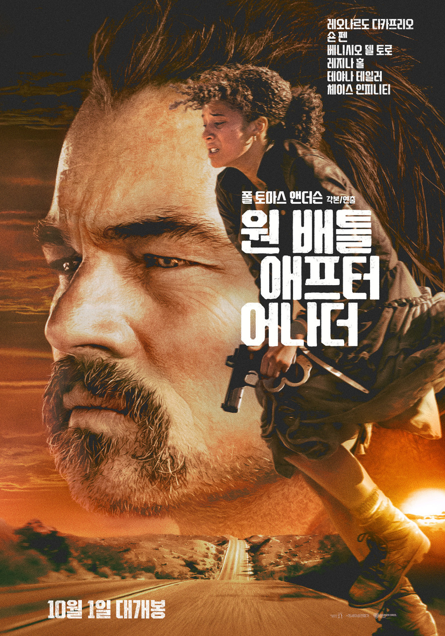 출처: 워너 브러더스 코리아