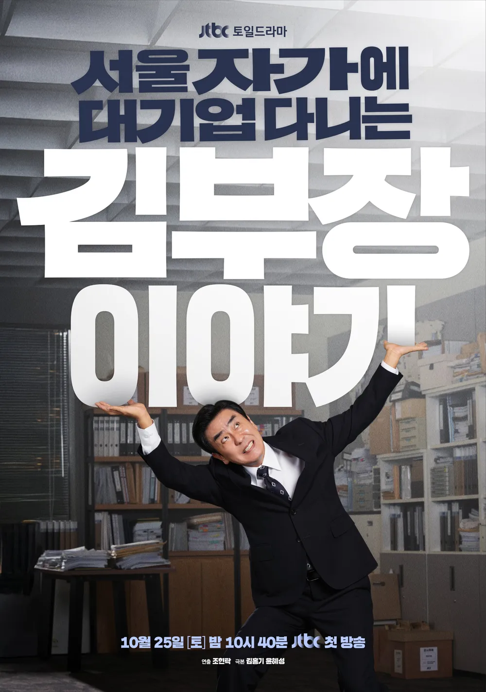 출처: JTBC