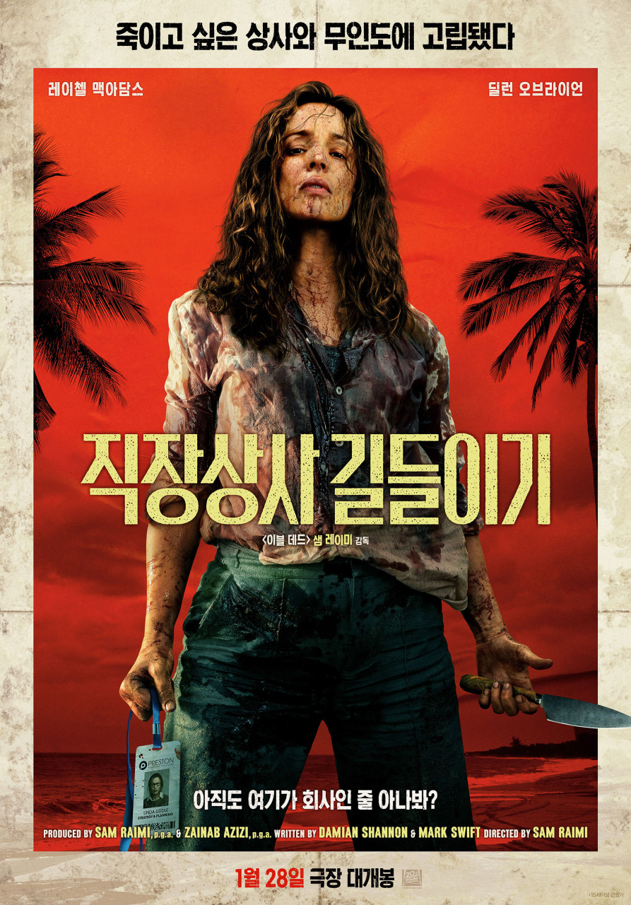 출처:&nbsp;월트디즈니 컴퍼니 코리아