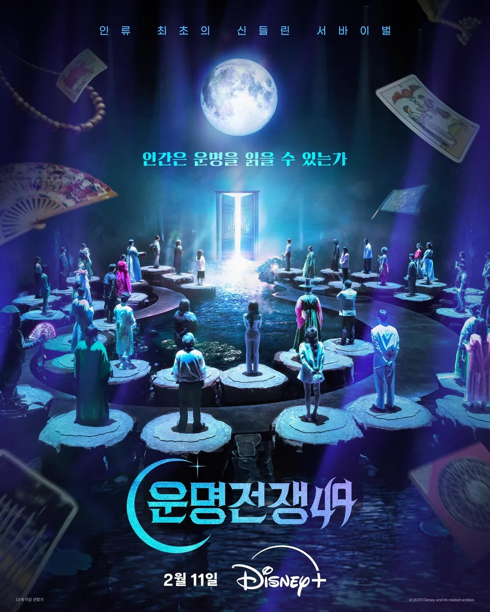 출처: 디즈니 플러스