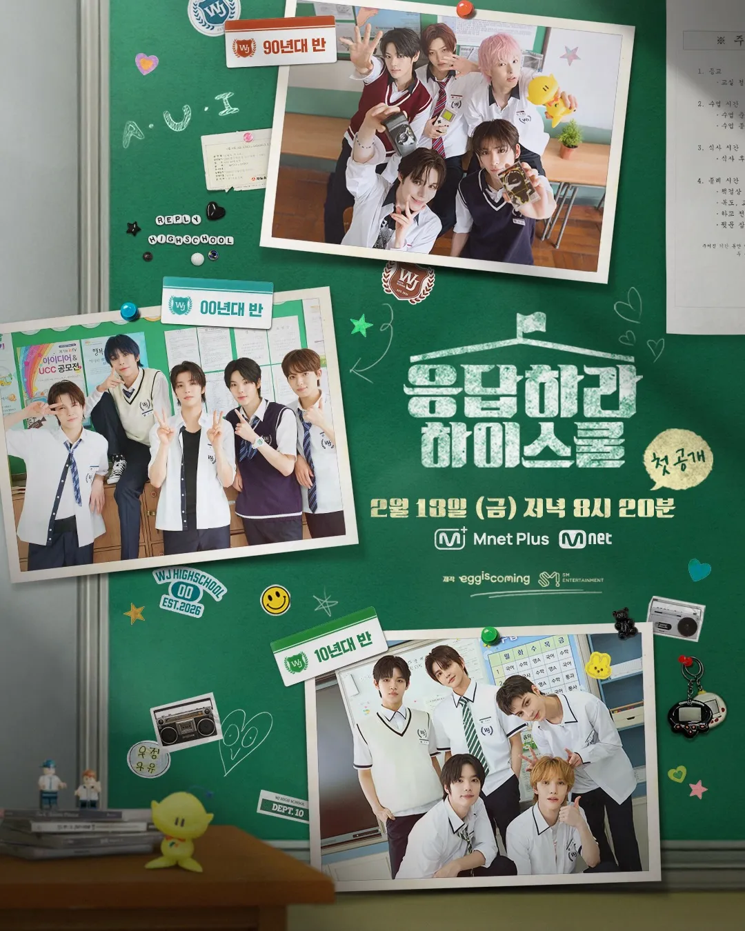 출처:&nbsp;에그이즈커밍