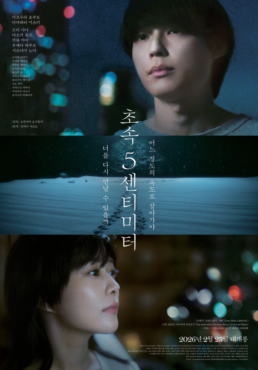 출처:&nbsp;롯데엔터테인먼트