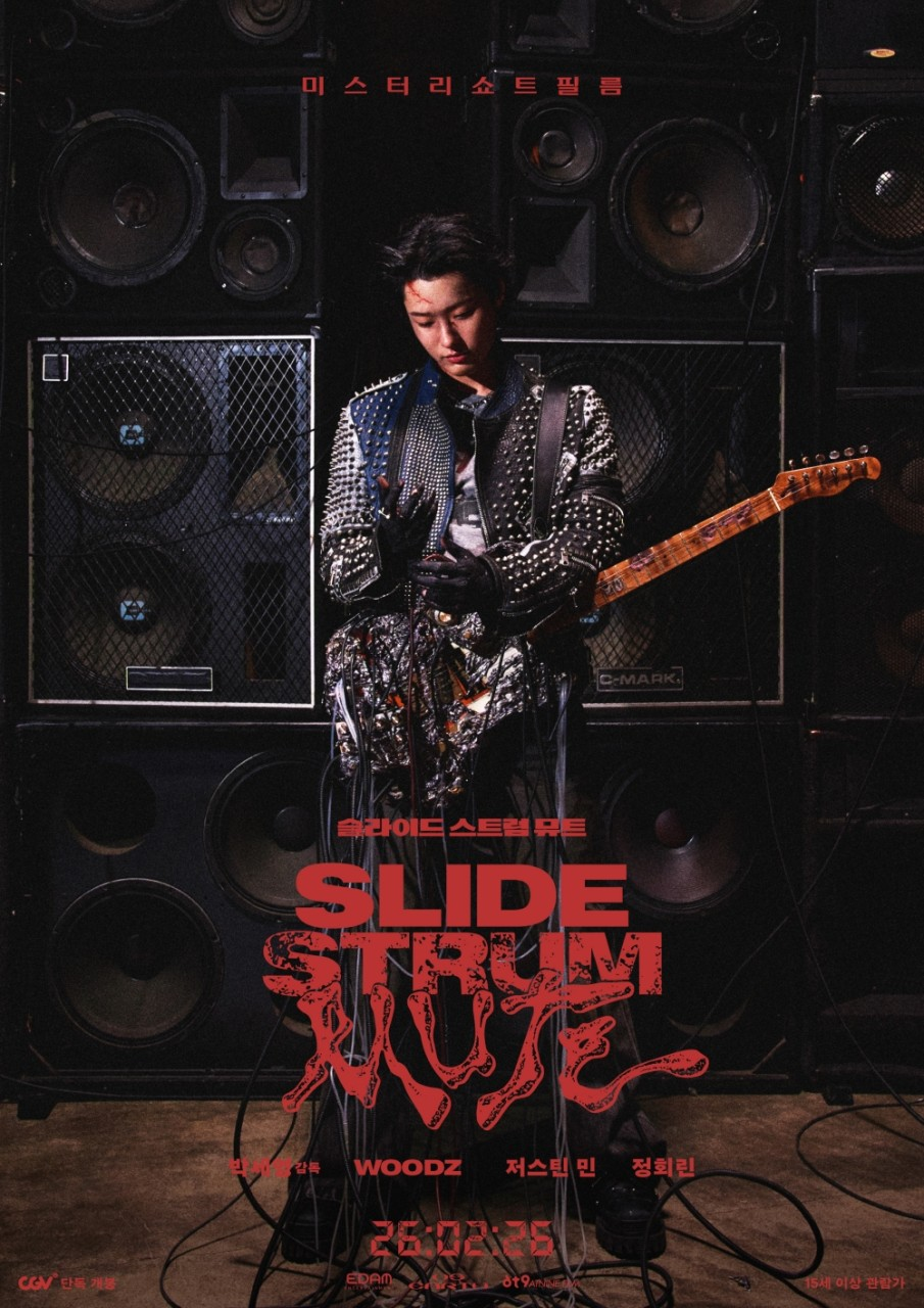 출처:&nbsp;엣나인필름