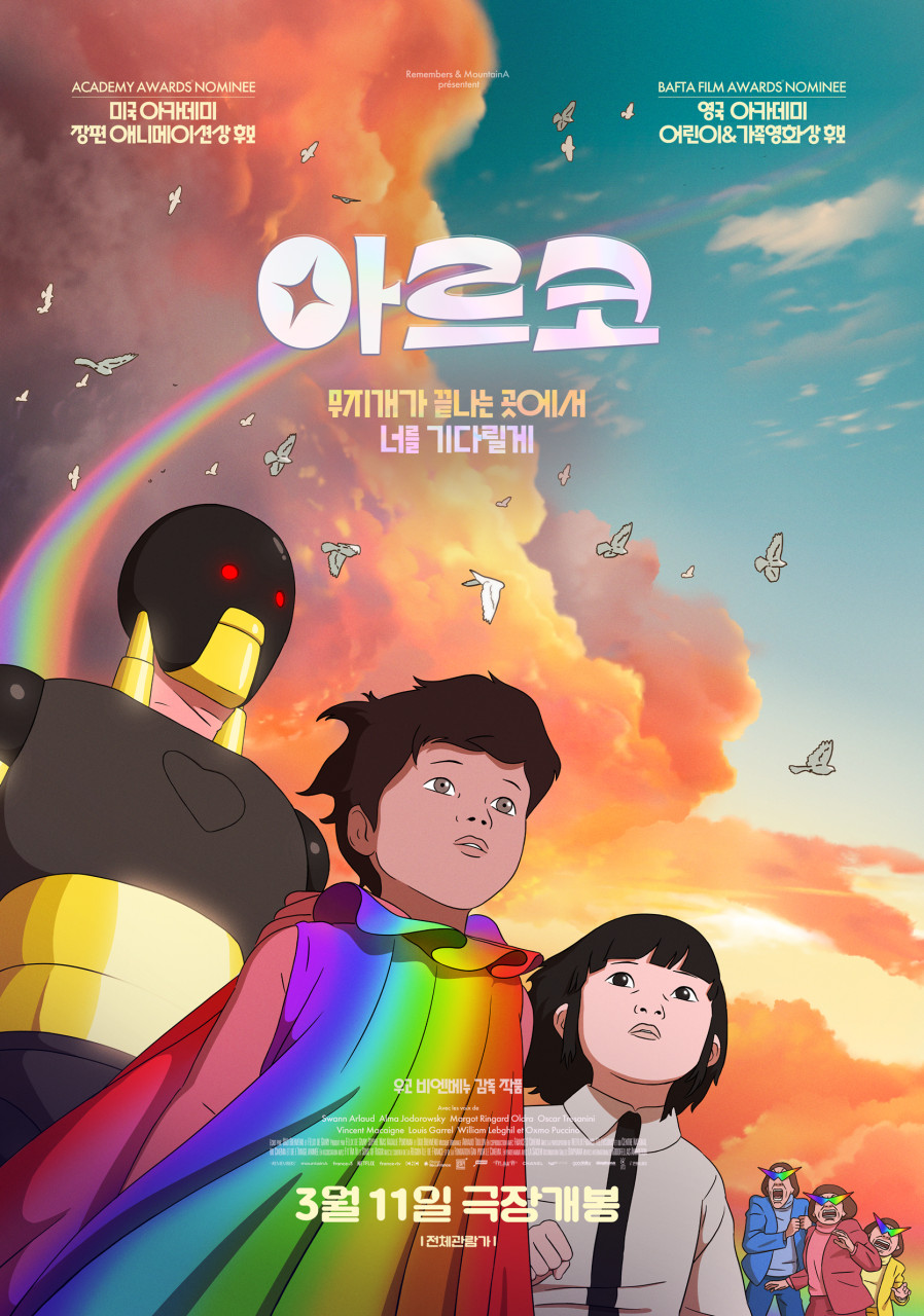 출처:&nbsp;판씨네마