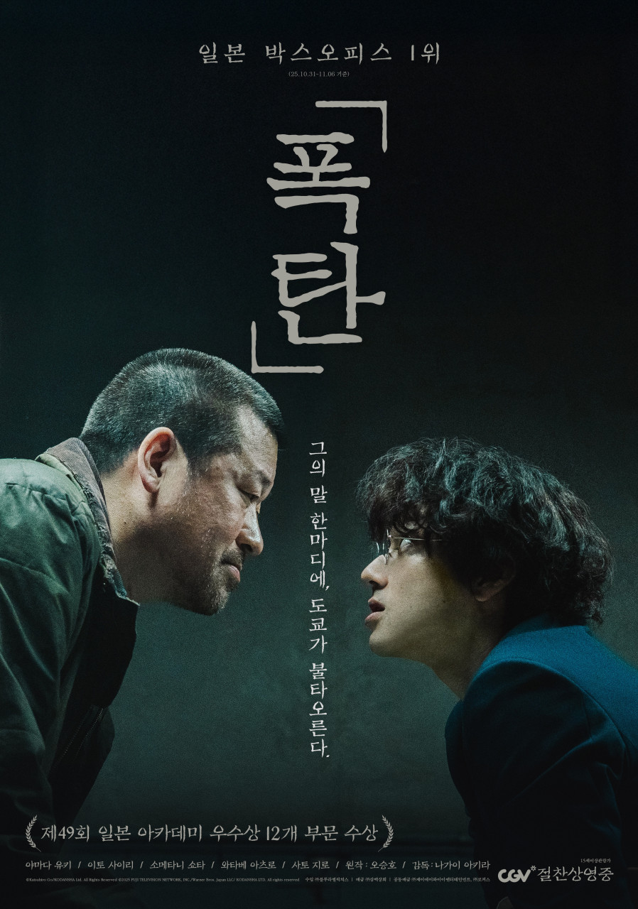 출처:&nbsp;삼백상회,&nbsp;제이에이와이이엔터테인먼트, 로커스