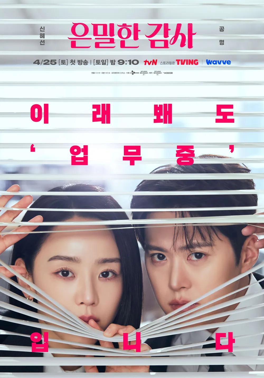 출처: tvN