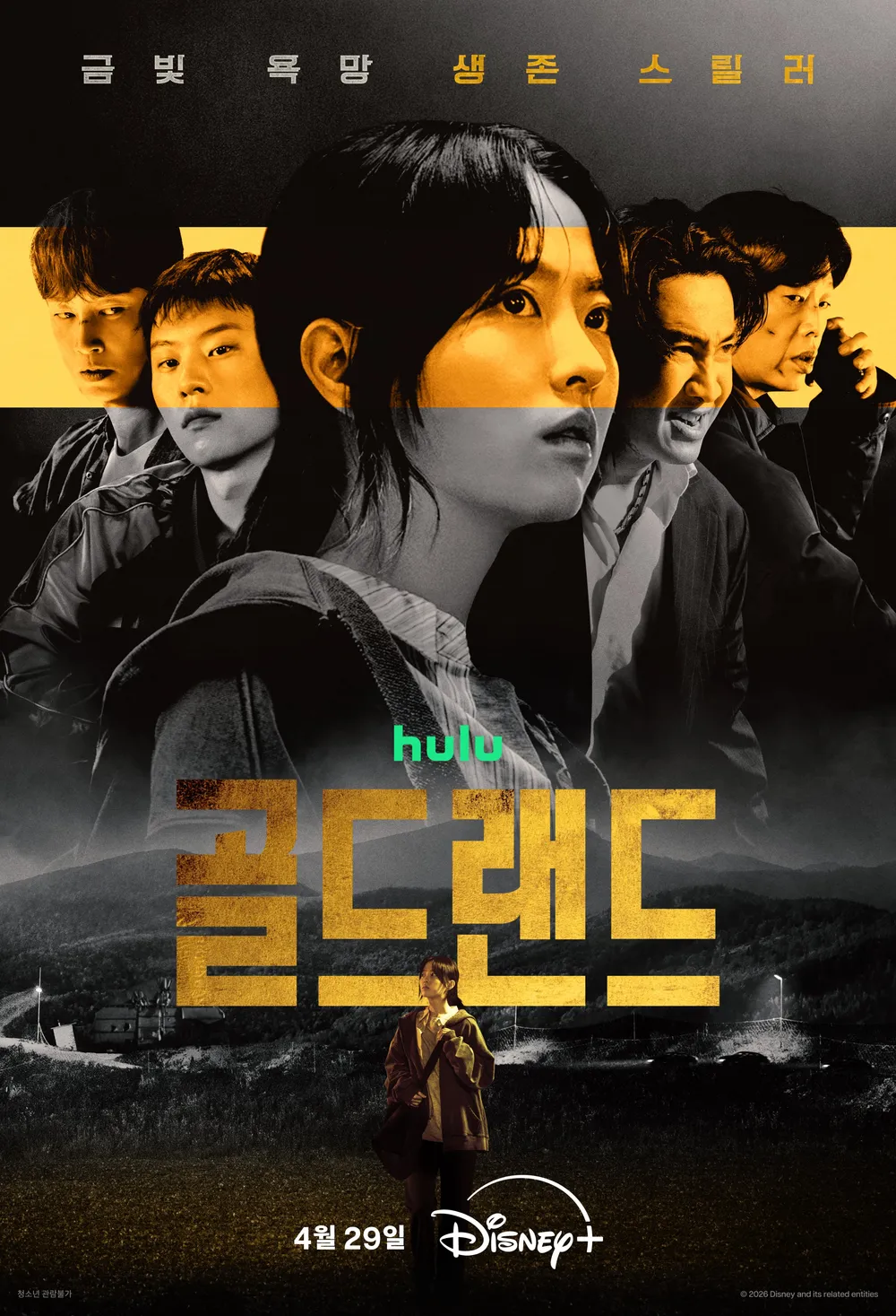 출처: 디즈니 플러스
