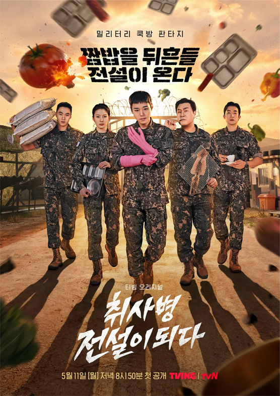 출처: tvN