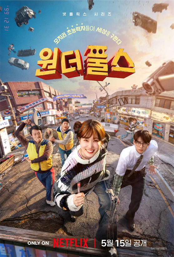 출처: 넷플릭스