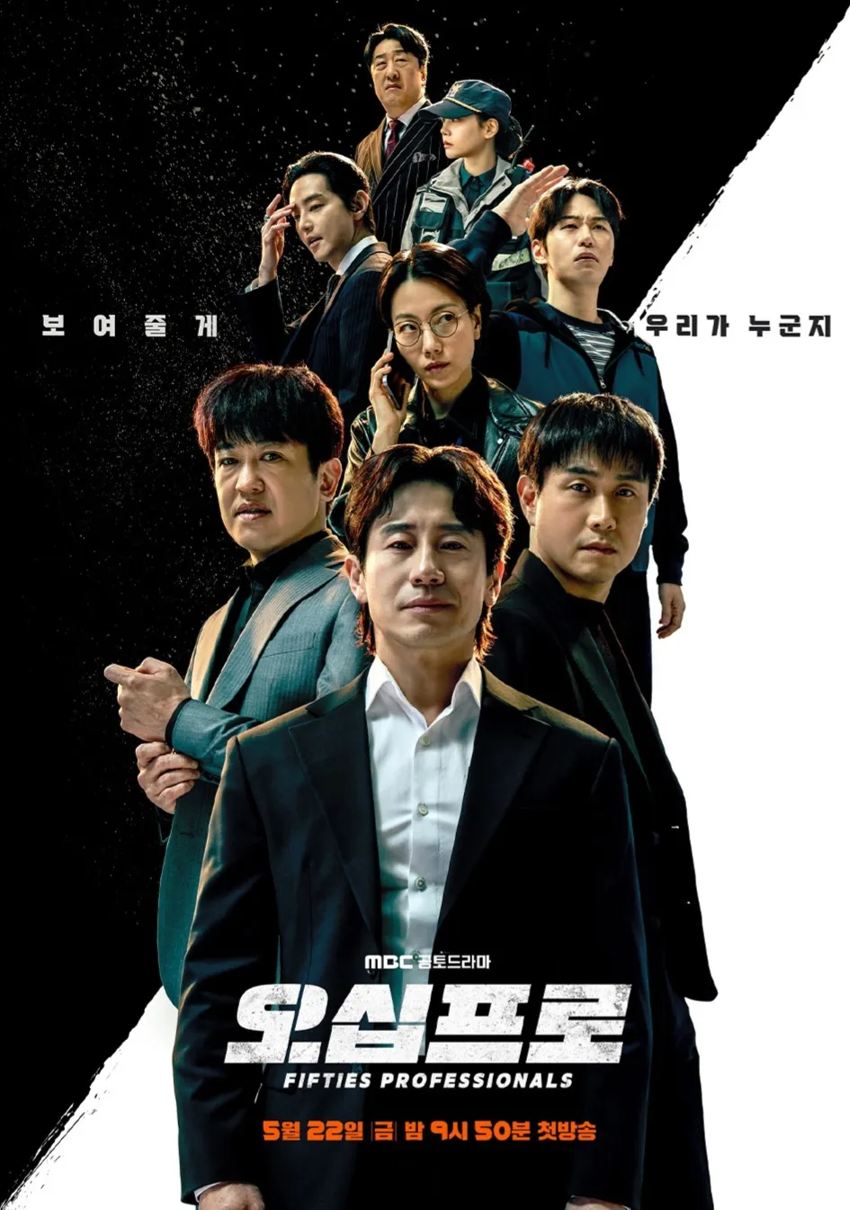 출처: MBC