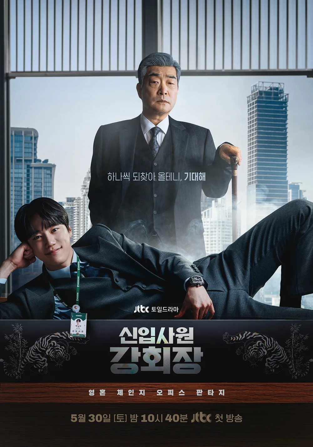 ์ถ์ฒ: JTBC