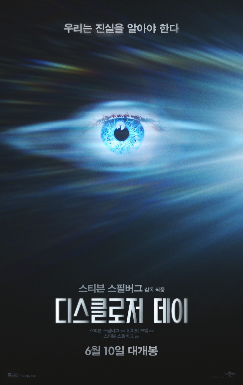 출처:&nbsp;유니버설 픽쳐스