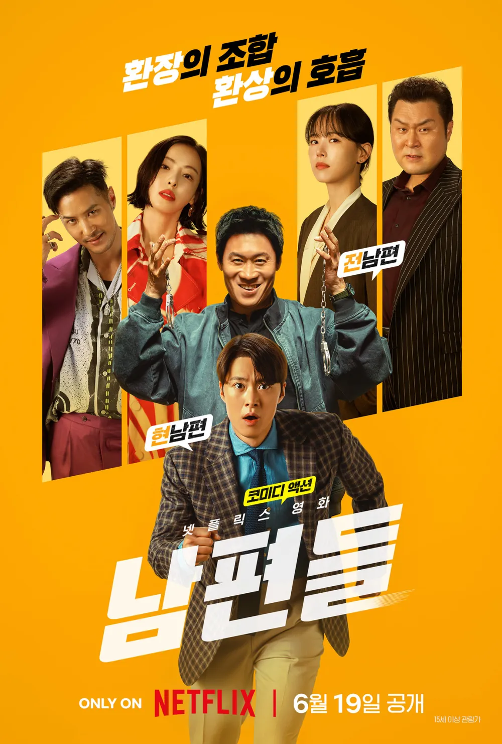출처: 넷플릭스