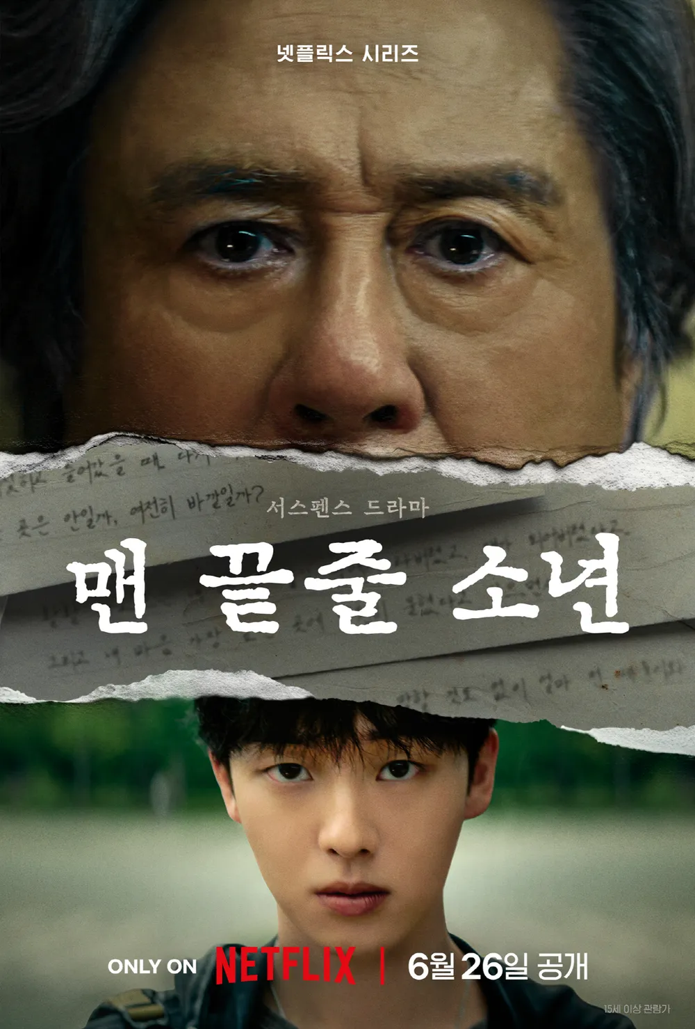 출처: 넷플릭스