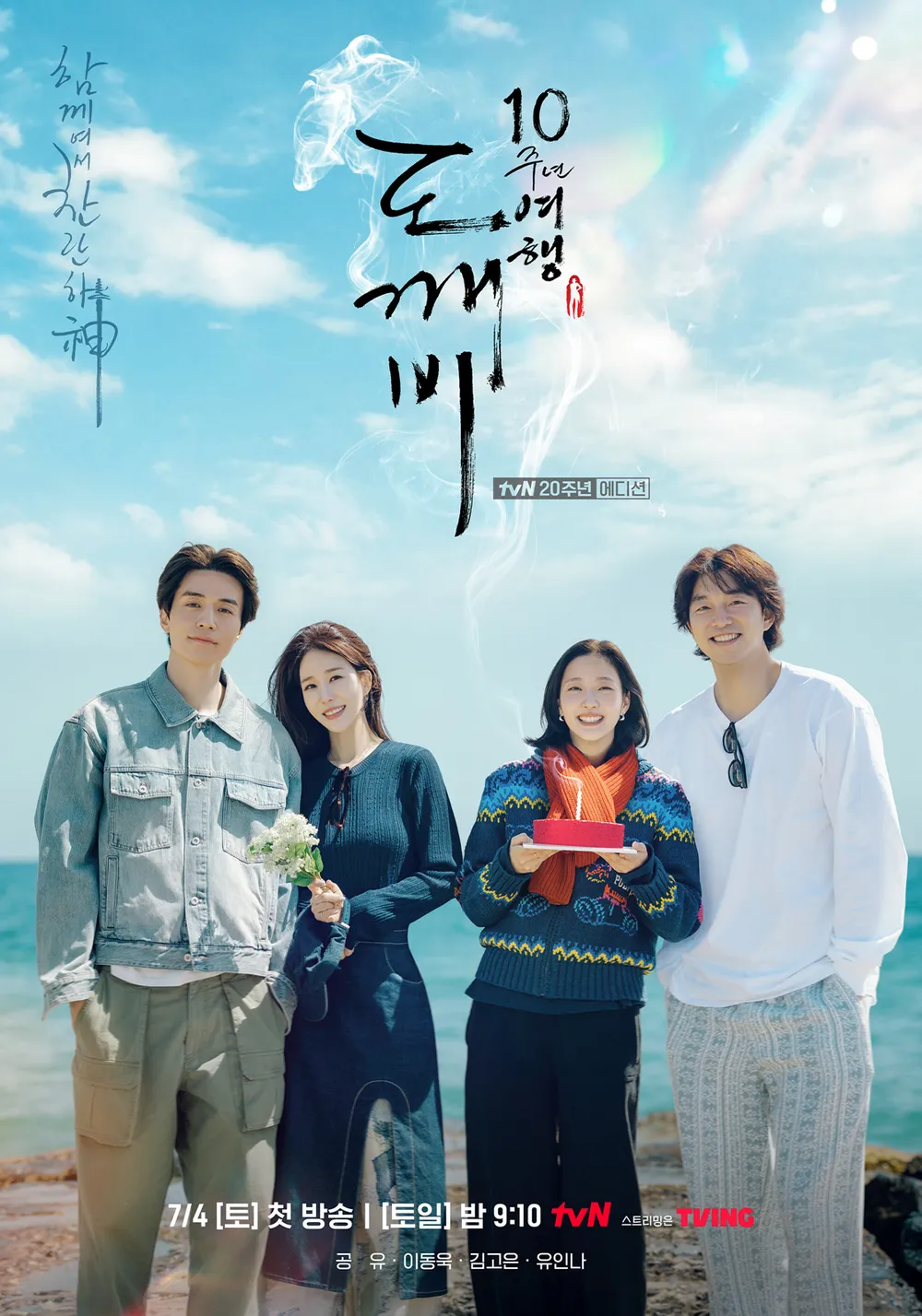 출처:&nbsp;tvN