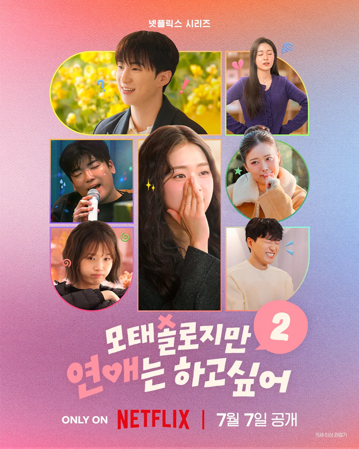 출처: 넷플릭스