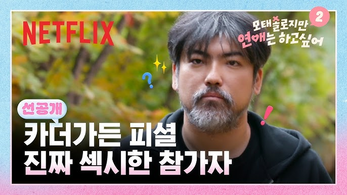 출처: 넷플릭스