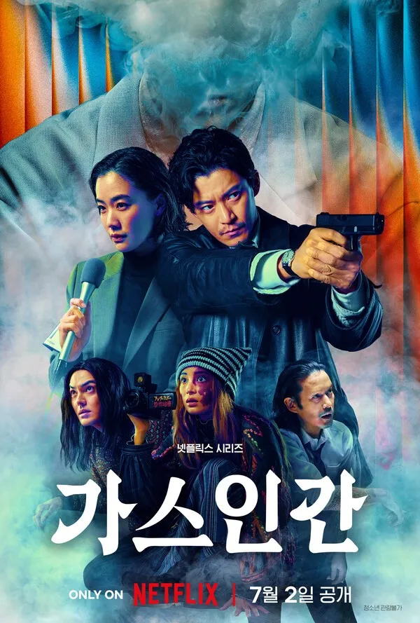 출처: 넷플릭스