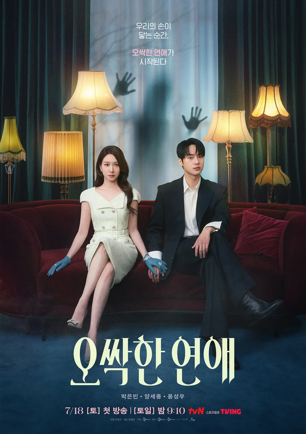 출처: tvN