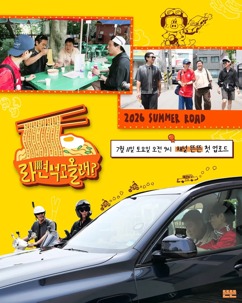 출처: 안테나 플러스