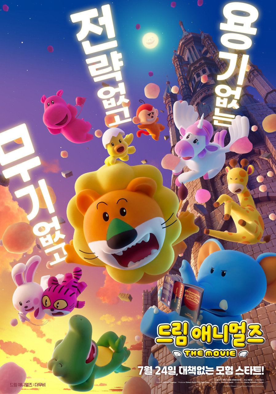 출처: MARZA ANIMATION PLANET INC