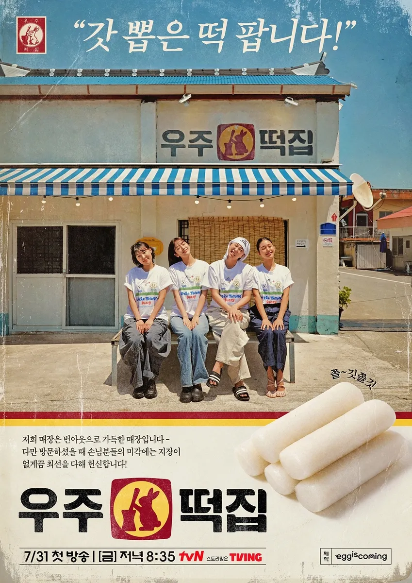 출처: 에그이즈커밍