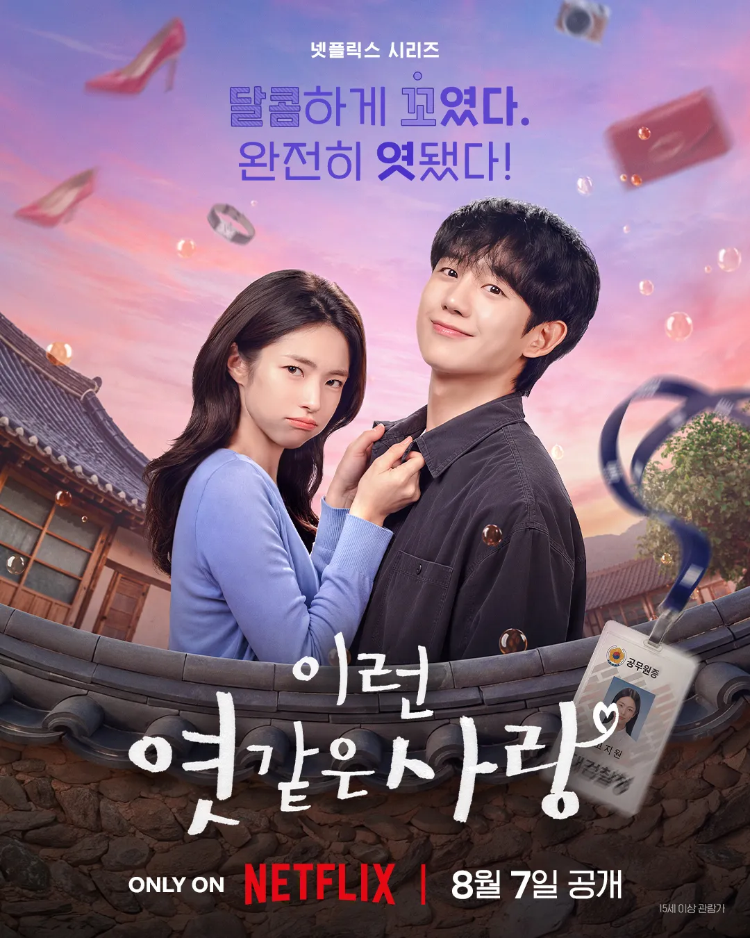 출처: 넷플릭스