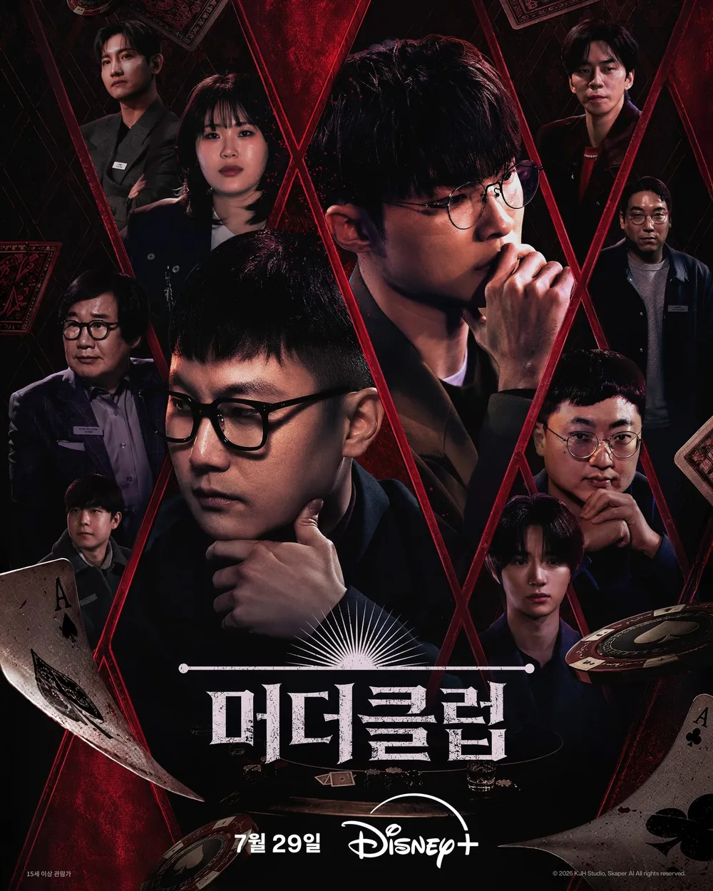 출처: 디즈니+