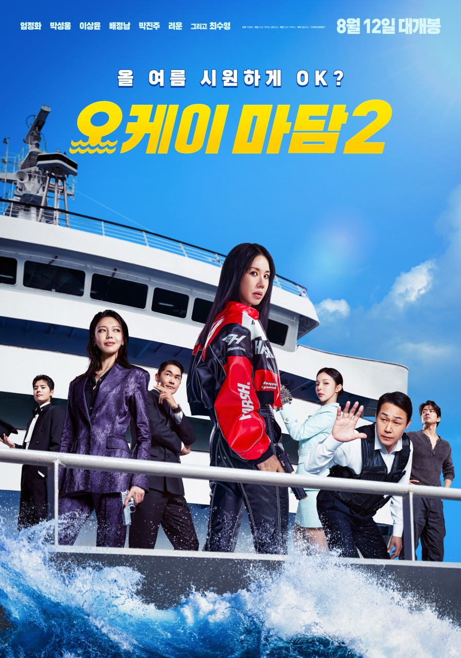 출처: CGV 픽처스