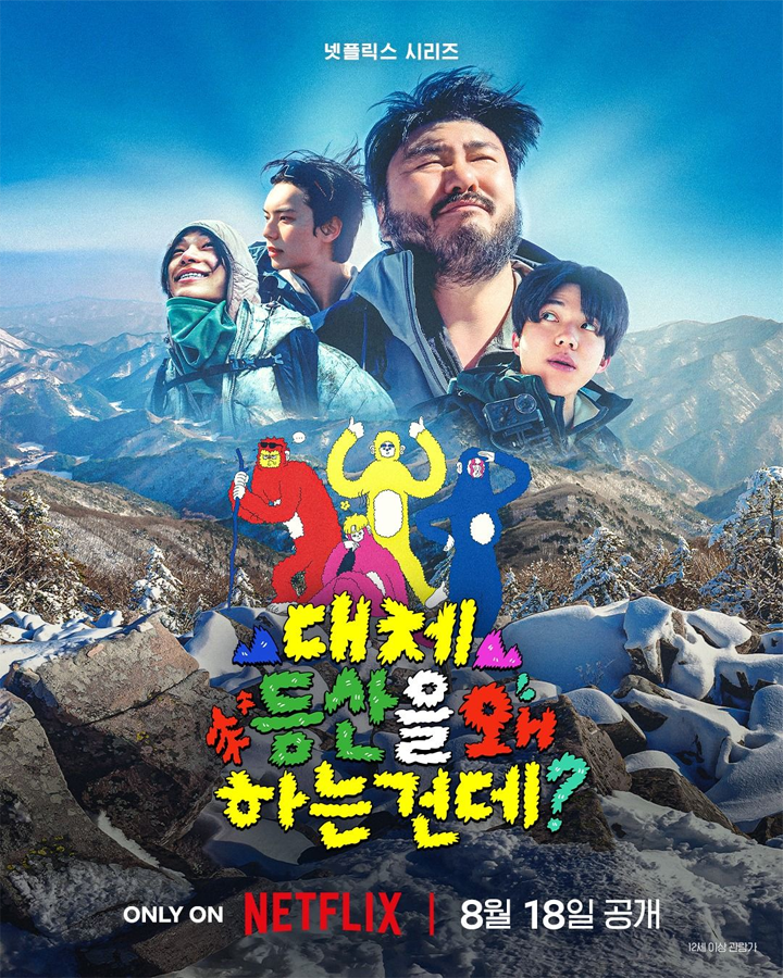 출처: 넷플릭스