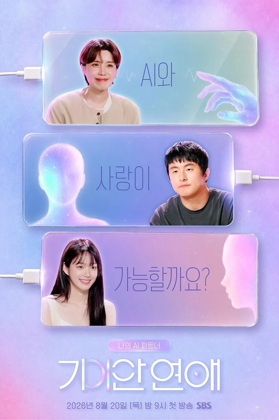 출처: SBS