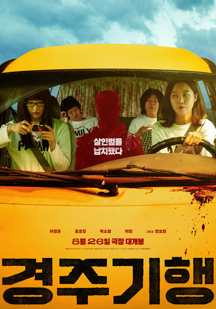 출처: 롯데엔터테인먼트