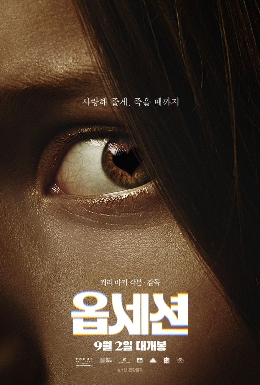 출처: 유니버설 픽쳐스