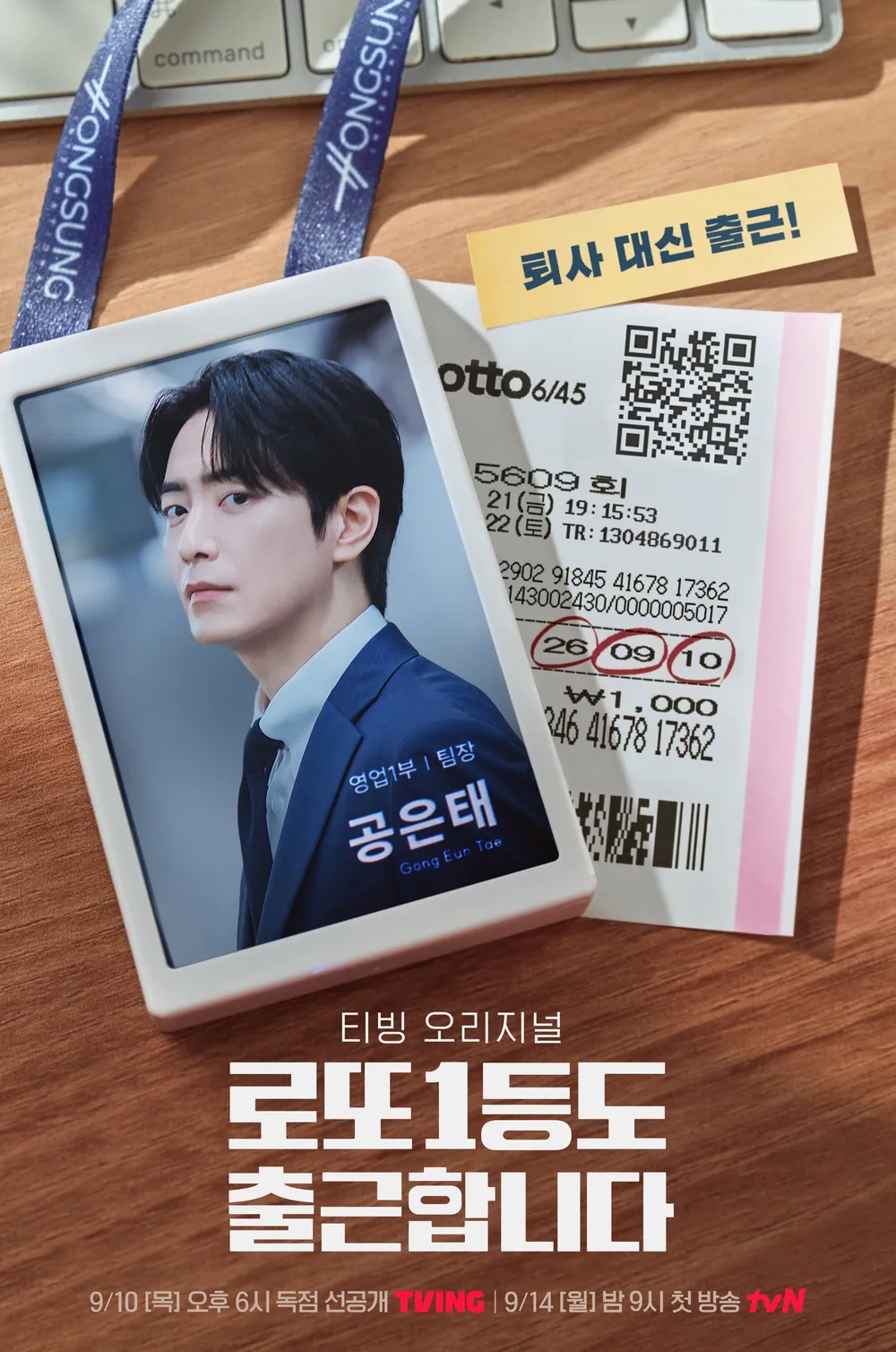 출처: 티빙