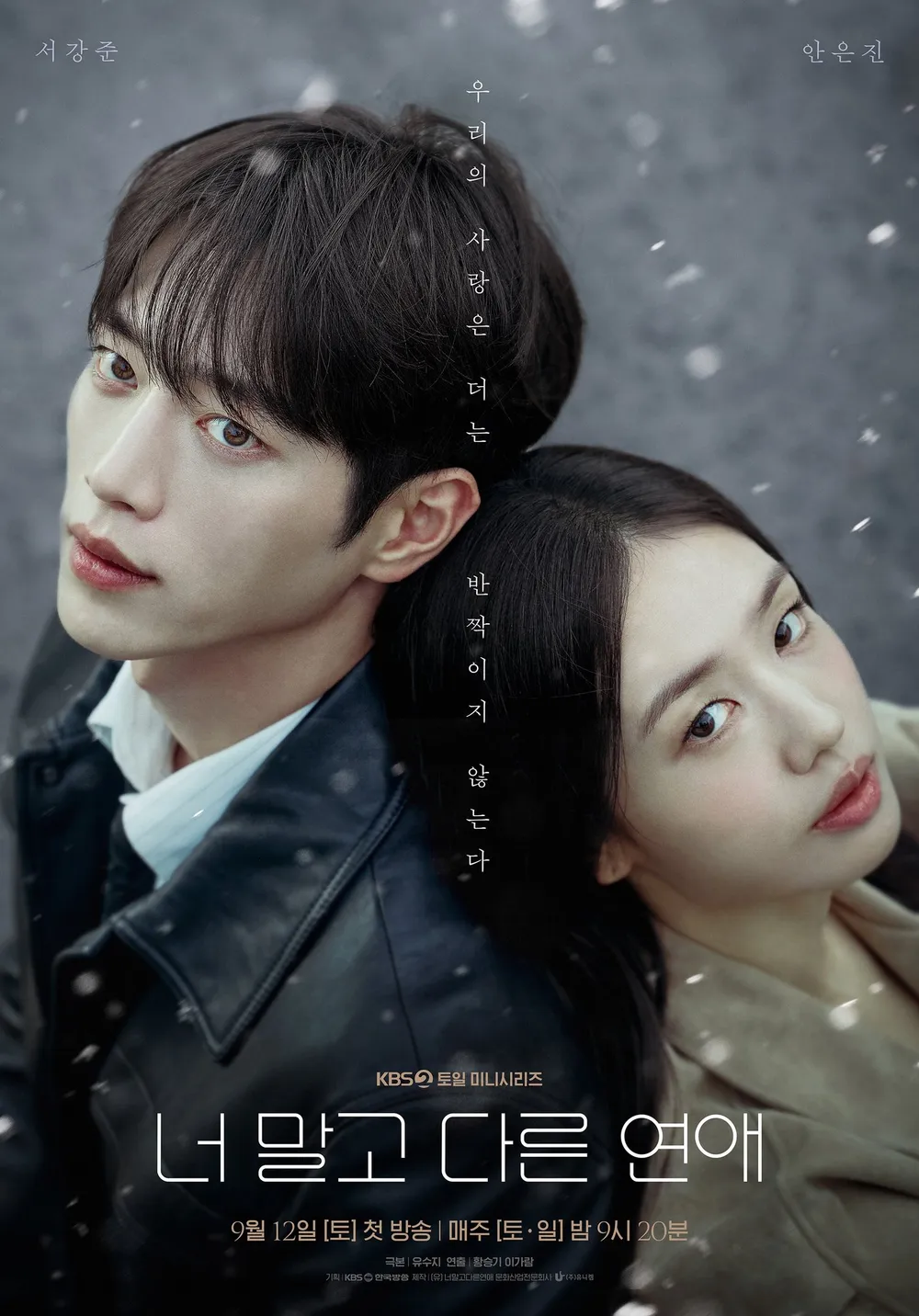 출처: KBS