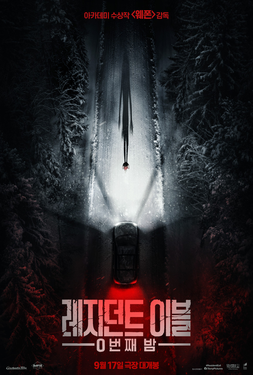 출처: 소니 픽처스 코리아