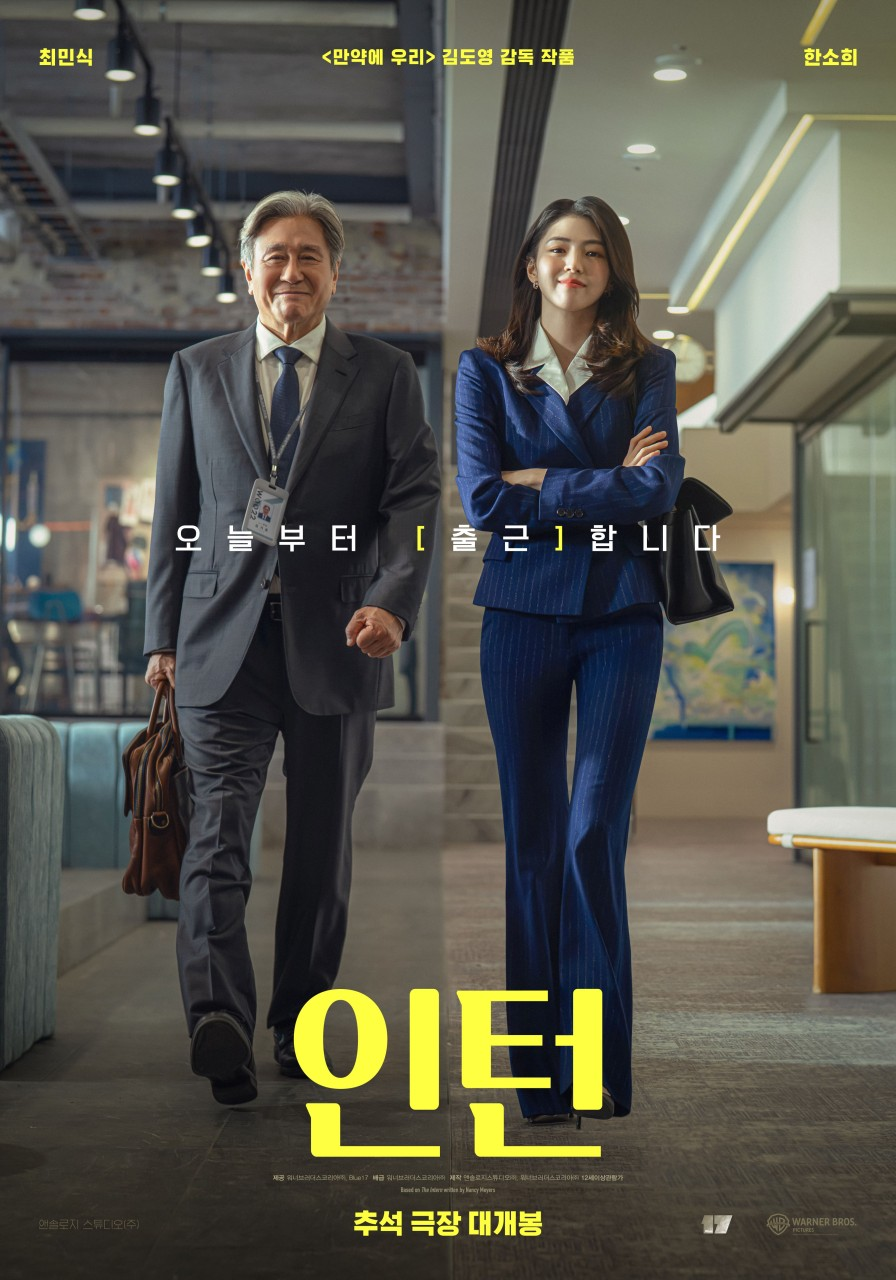 출처: 워너 브러더스 코리아