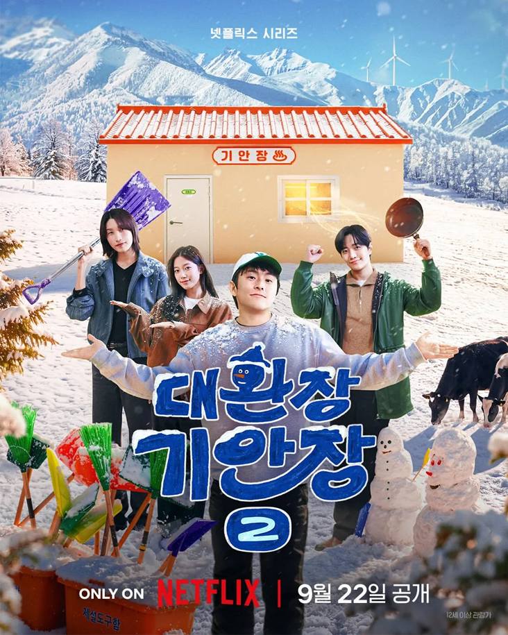 출처: 넷플릭스