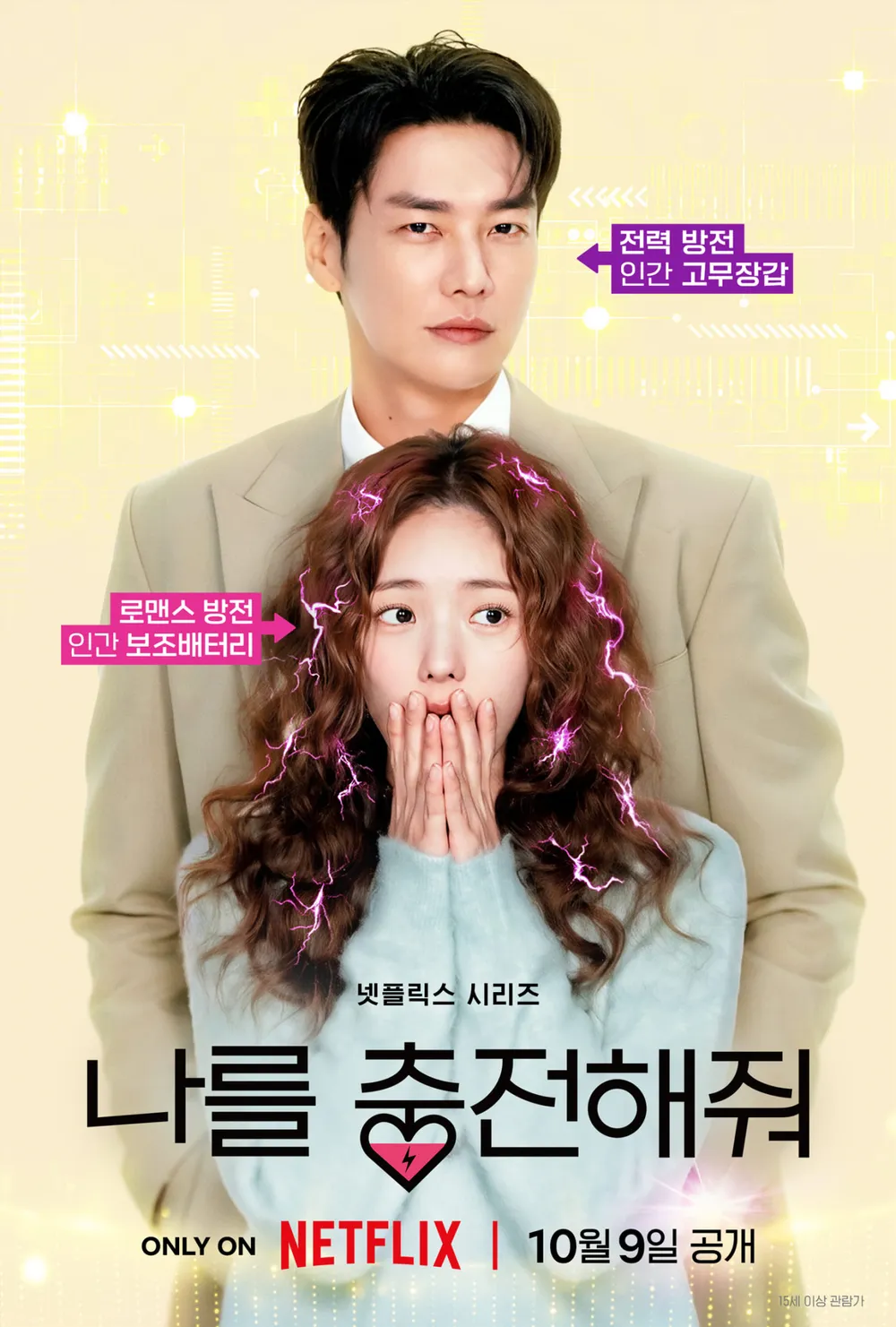출처: 넷플릭스