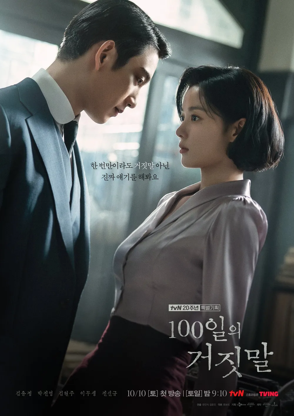 출처: tvN