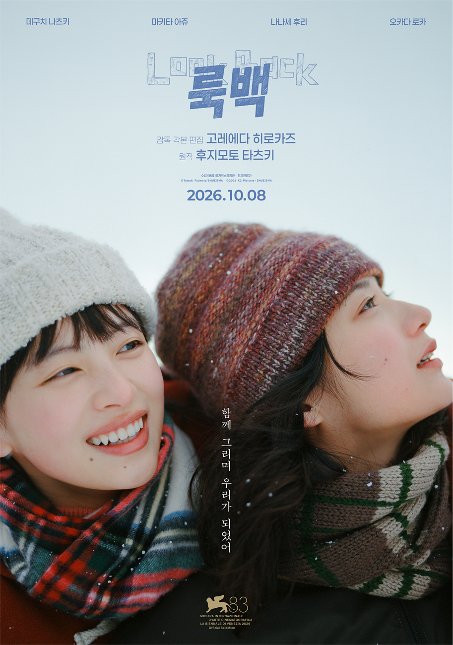 출처:&nbsp;메가박스중앙