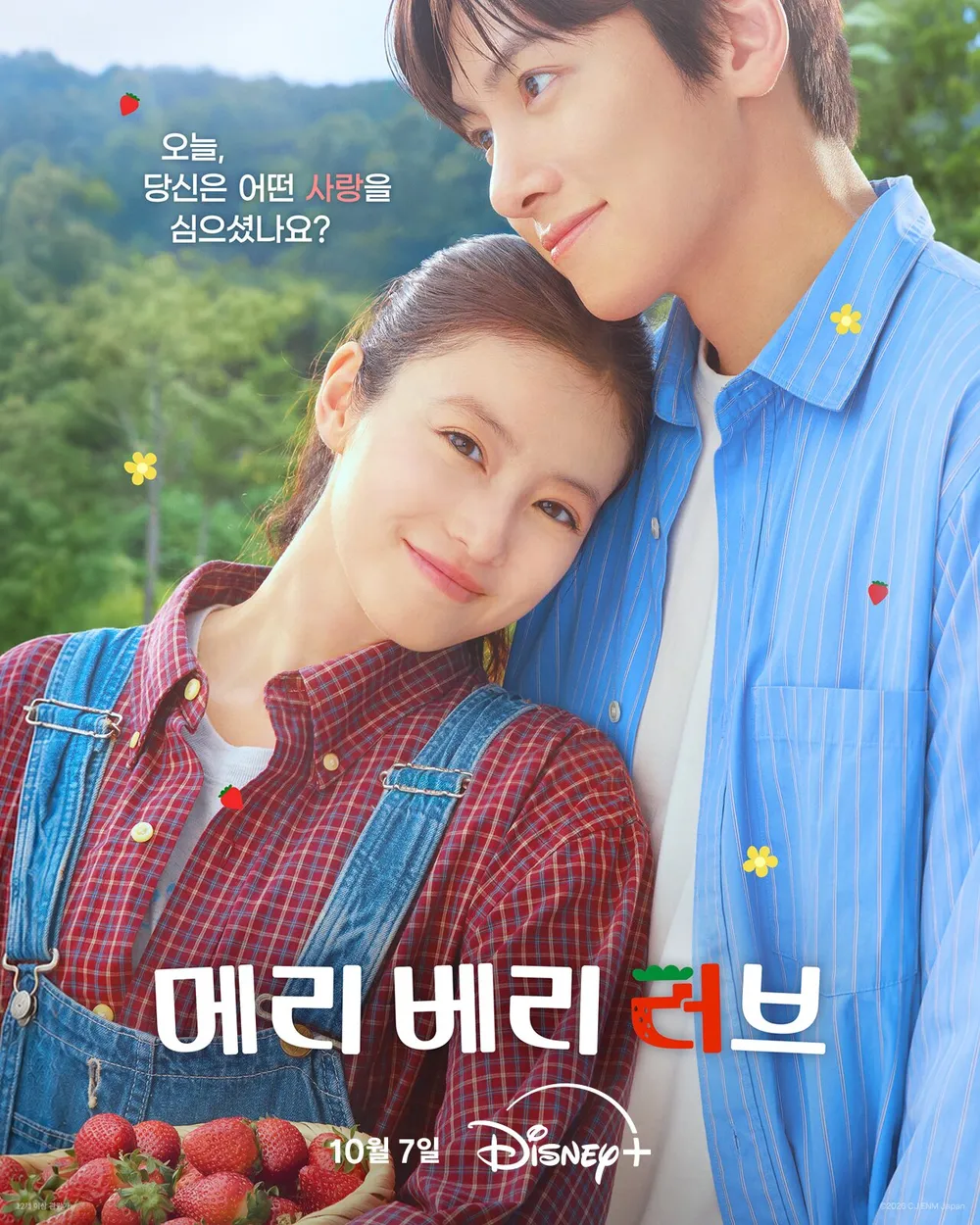 출처: 디즈니+