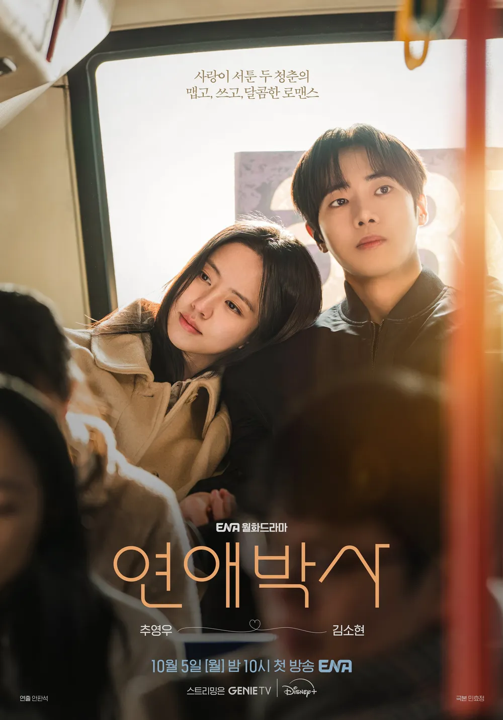 출처: KT스튜디오지니

