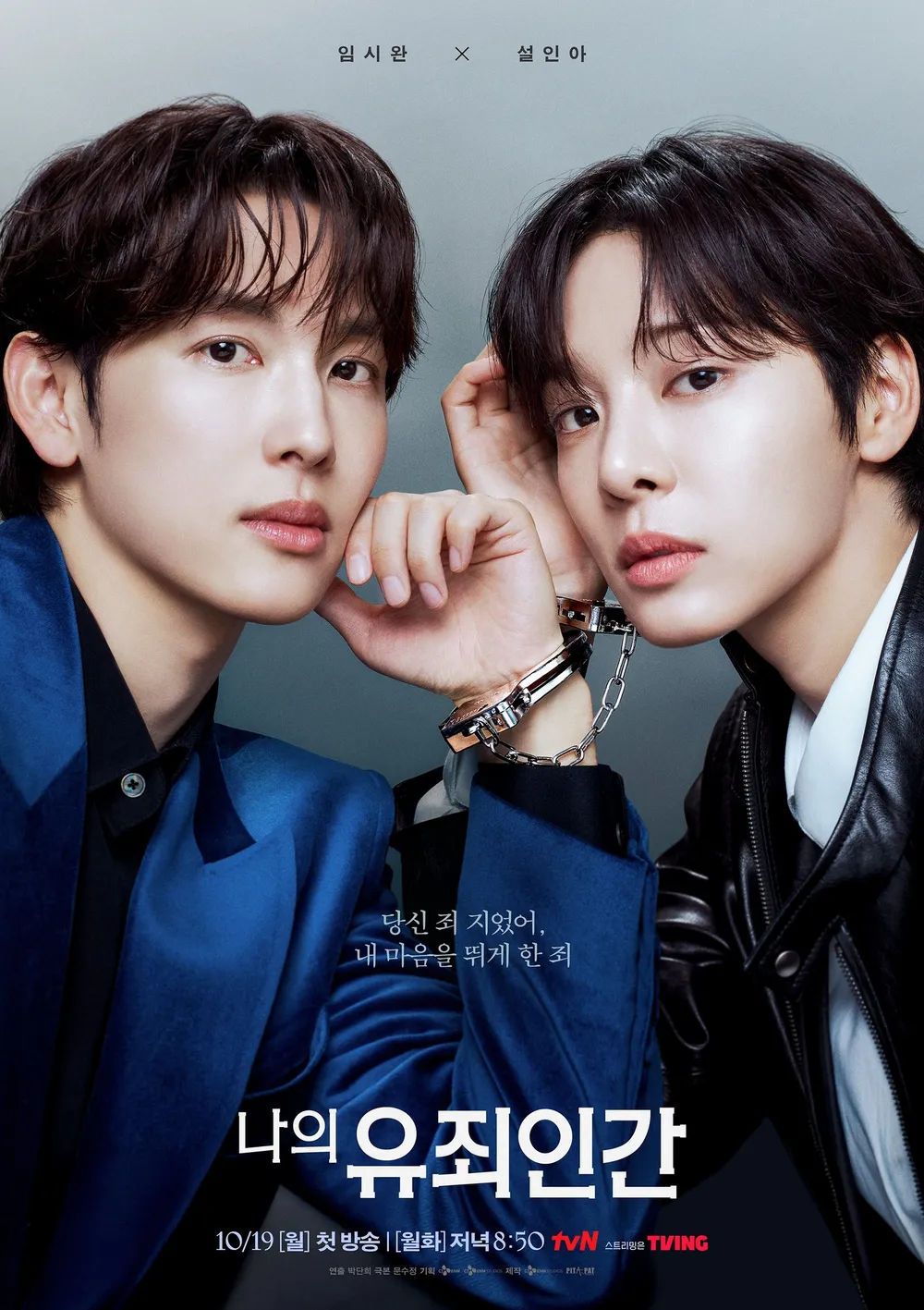출처:&nbsp;tvN